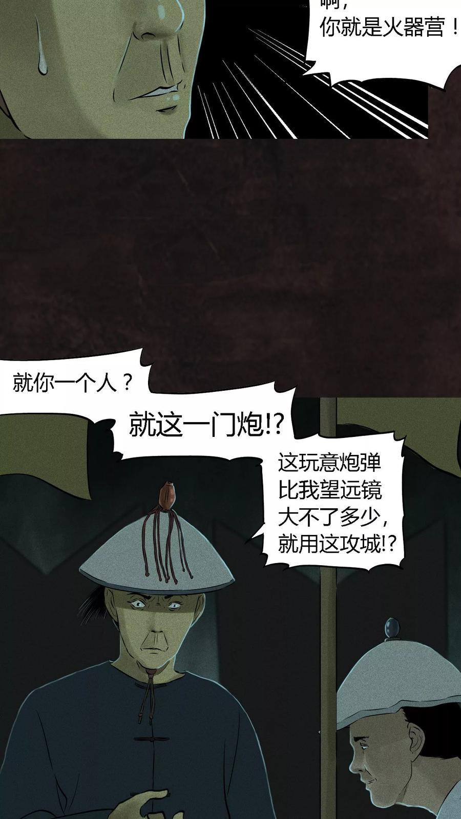 第28话林福忠-成都1995-可米酷（第15张）