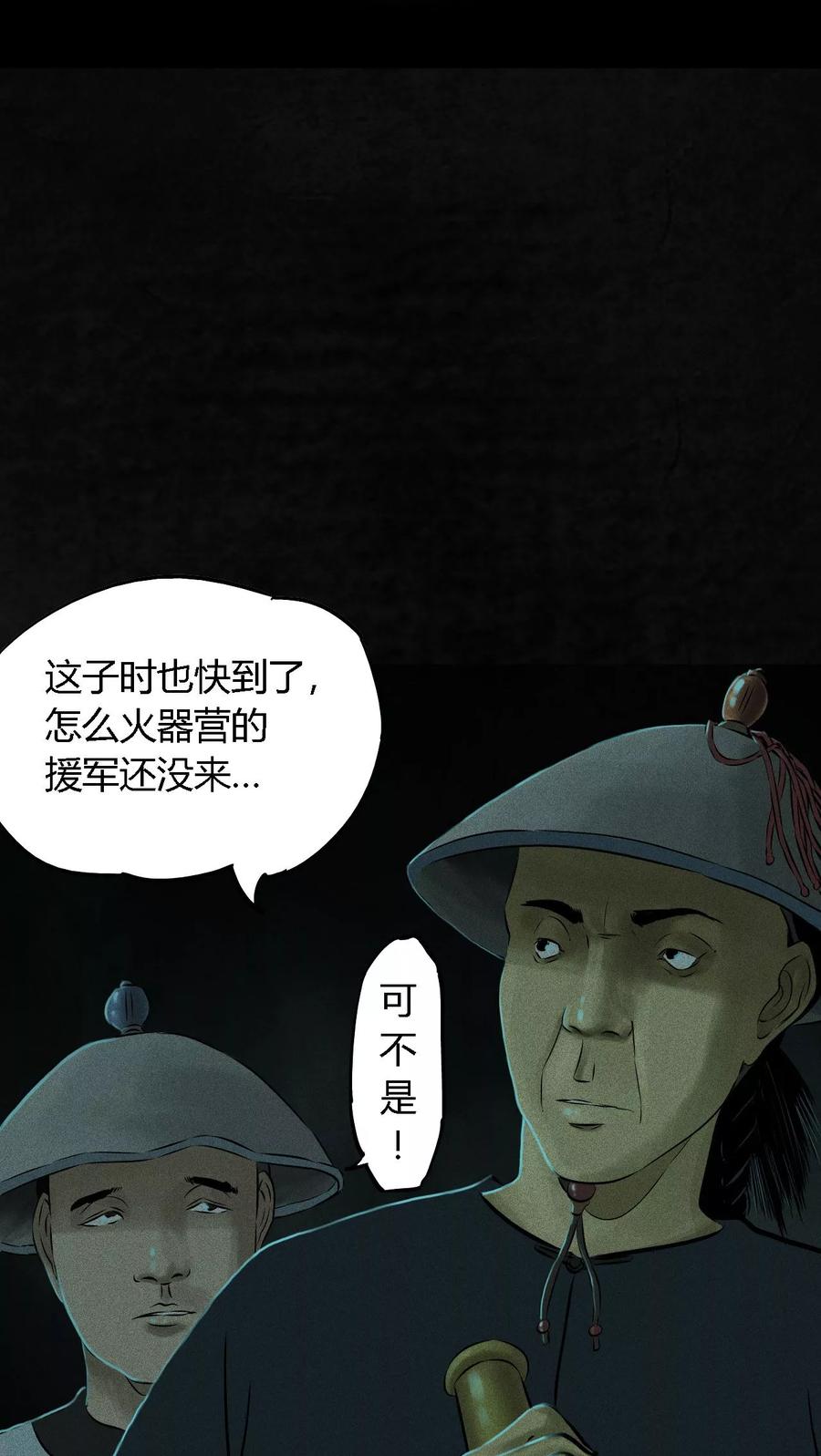 第28话林福忠-成都1995-可米酷（第3张）