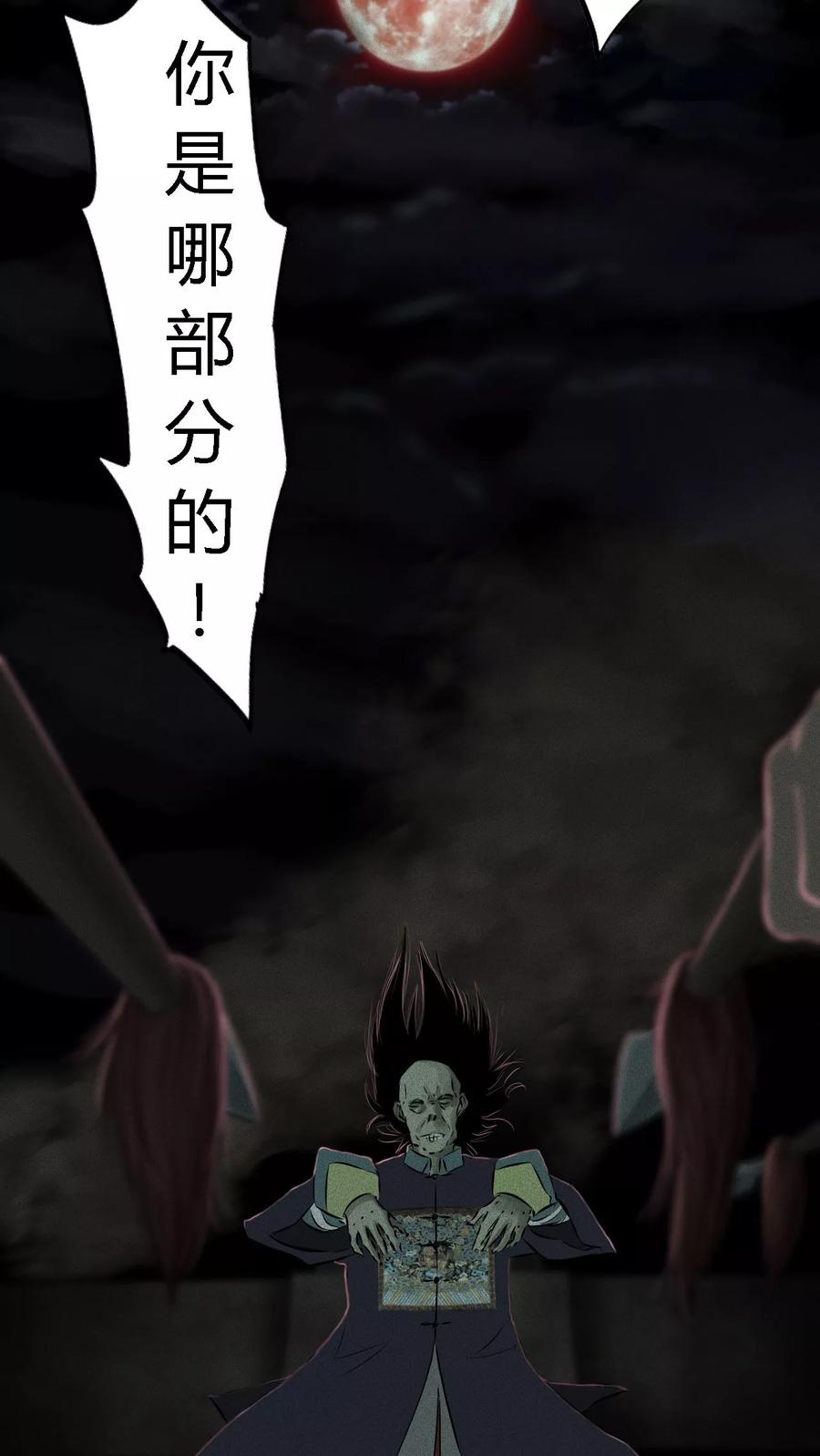 第29话面具？-成都1995-可米酷（第3张）
