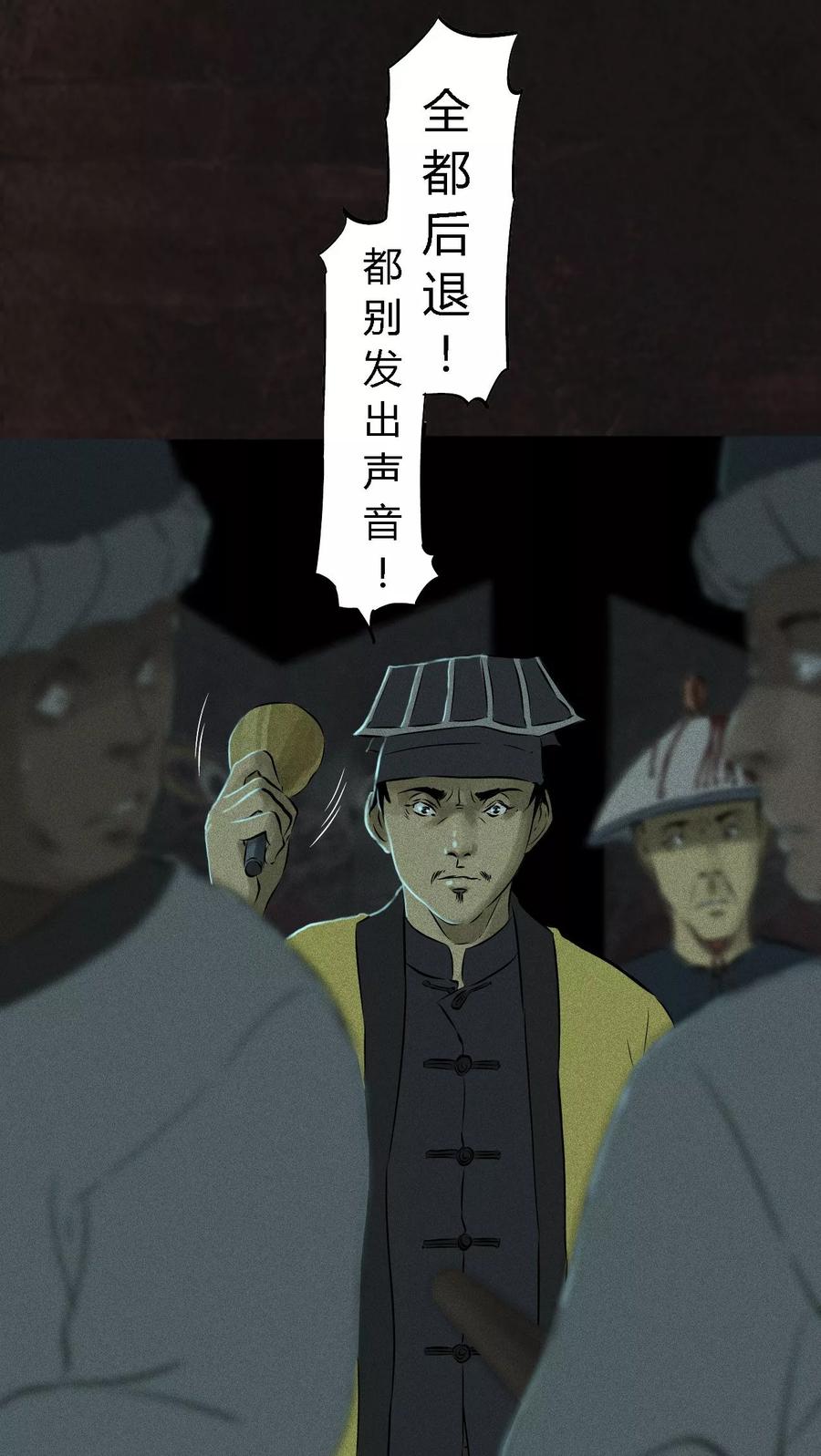 第29话面具？-成都1995-可米酷（第20张）