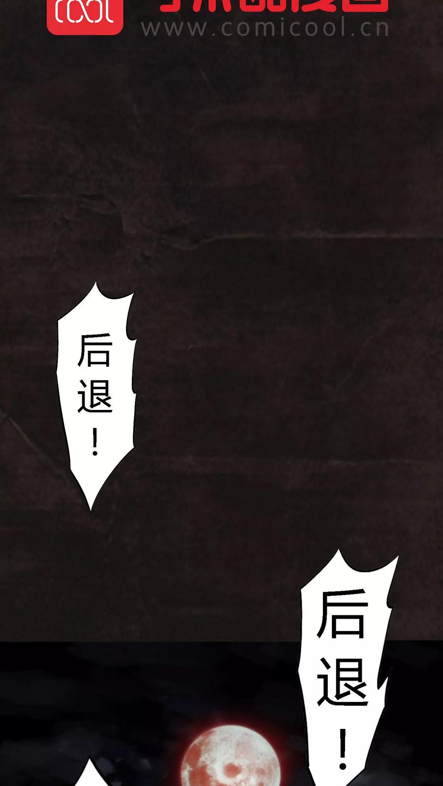 第29话面具？-成都1995-可米酷（第2张）