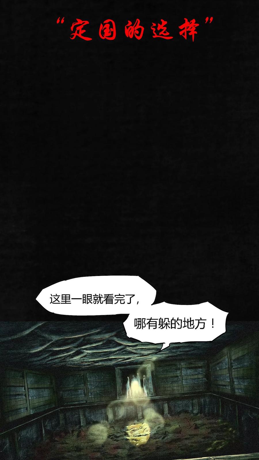 第3话定国的选择-成都1995-可米酷（第2张）