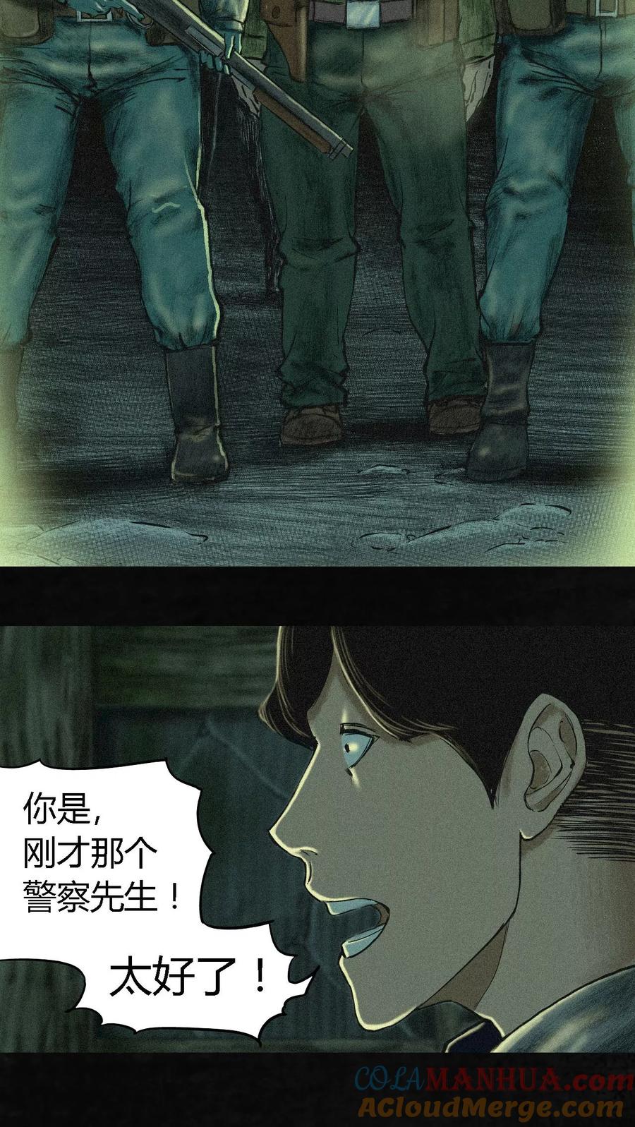 第3话定国的选择-成都1995-可米酷（第22张）