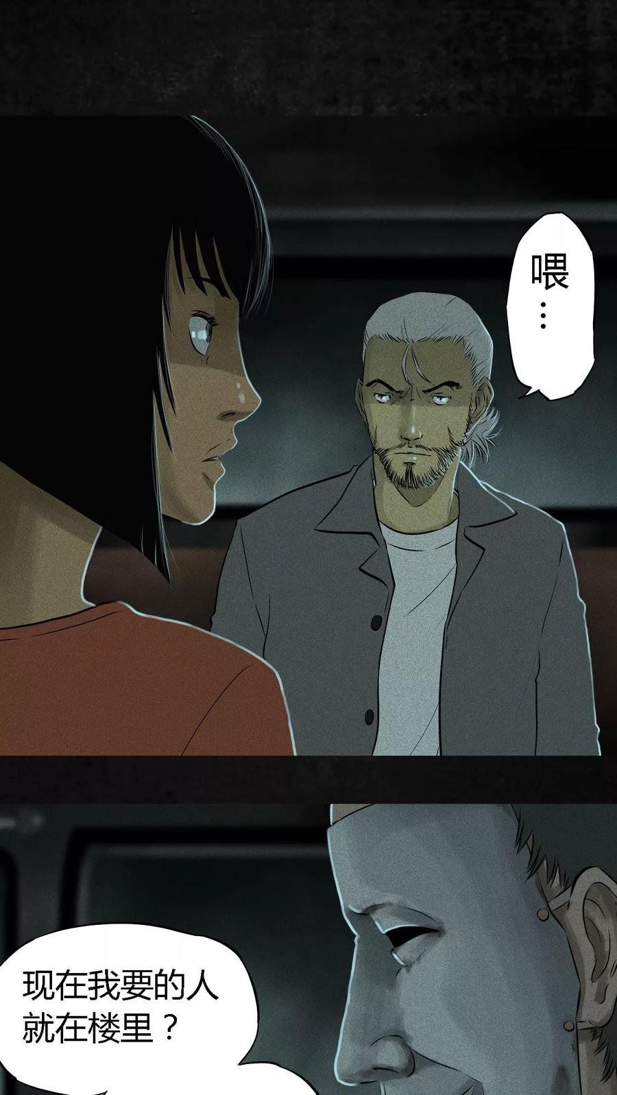 第30话白毛浮绿水-成都1995-可米酷（第18张）