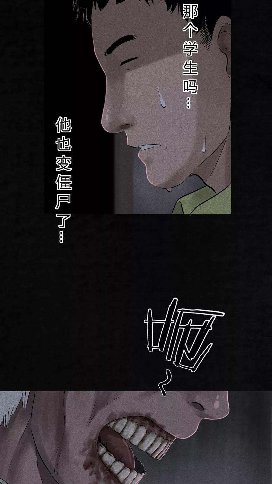 第30话白毛浮绿水-成都1995-可米酷（第36张）
