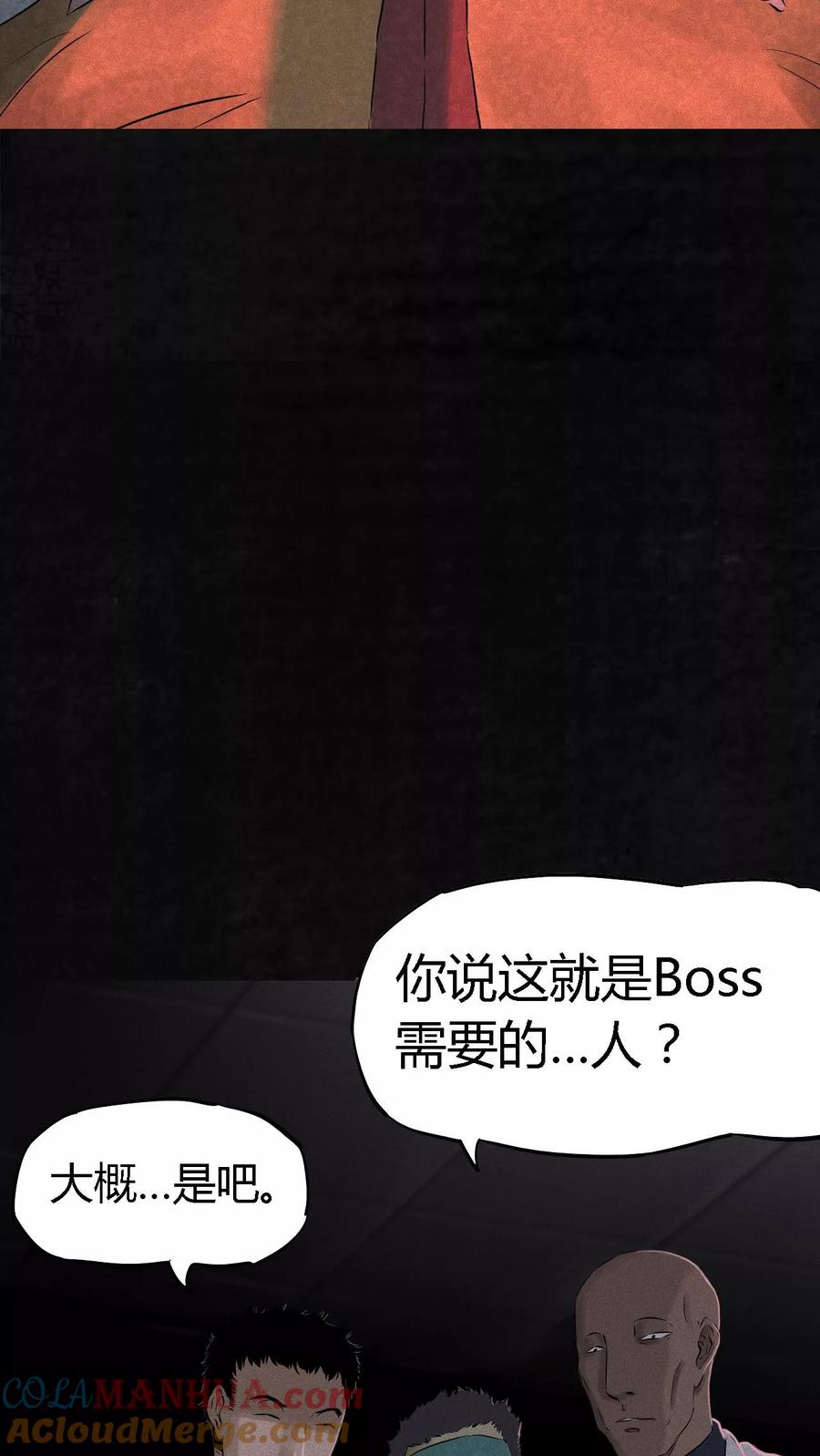 第30话白毛浮绿水-成都1995-可米酷（第22张）