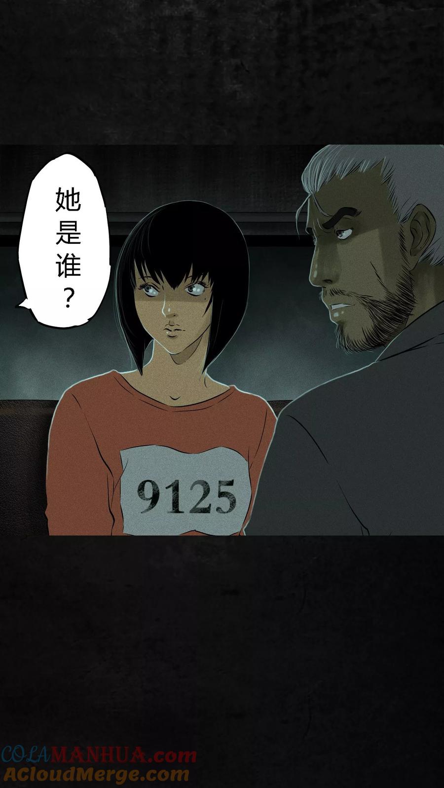 第30话白毛浮绿水-成都1995-可米酷（第13张）
