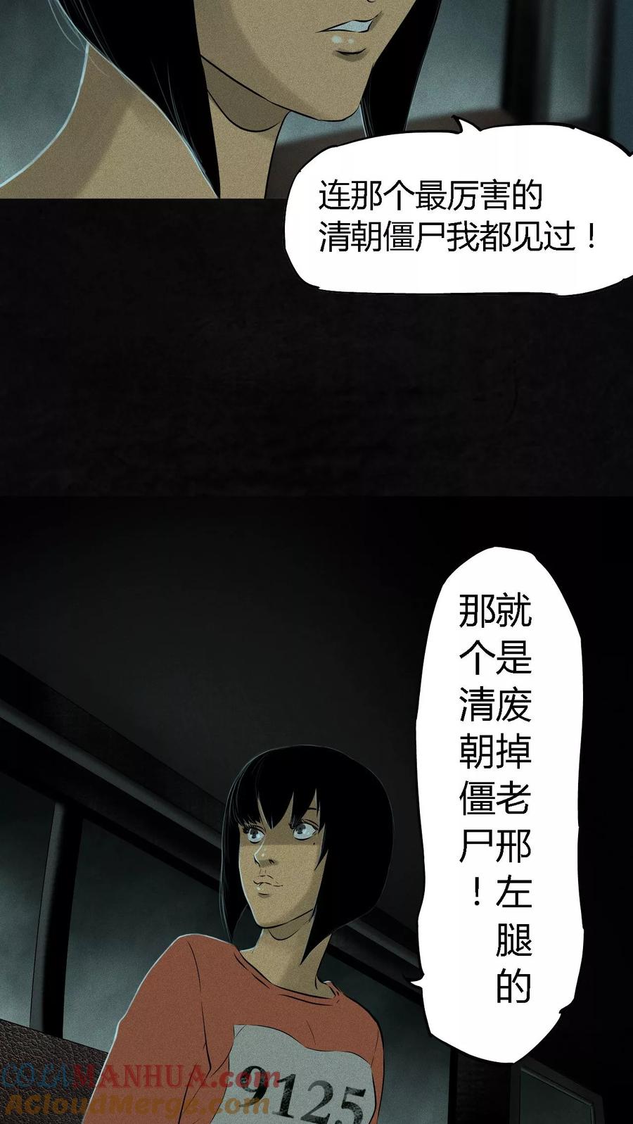 第30话白毛浮绿水-成都1995-可米酷（第16张）