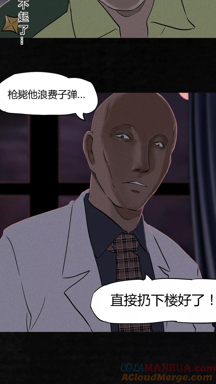 第30话白毛浮绿水-成都1995-可米酷（第28张）