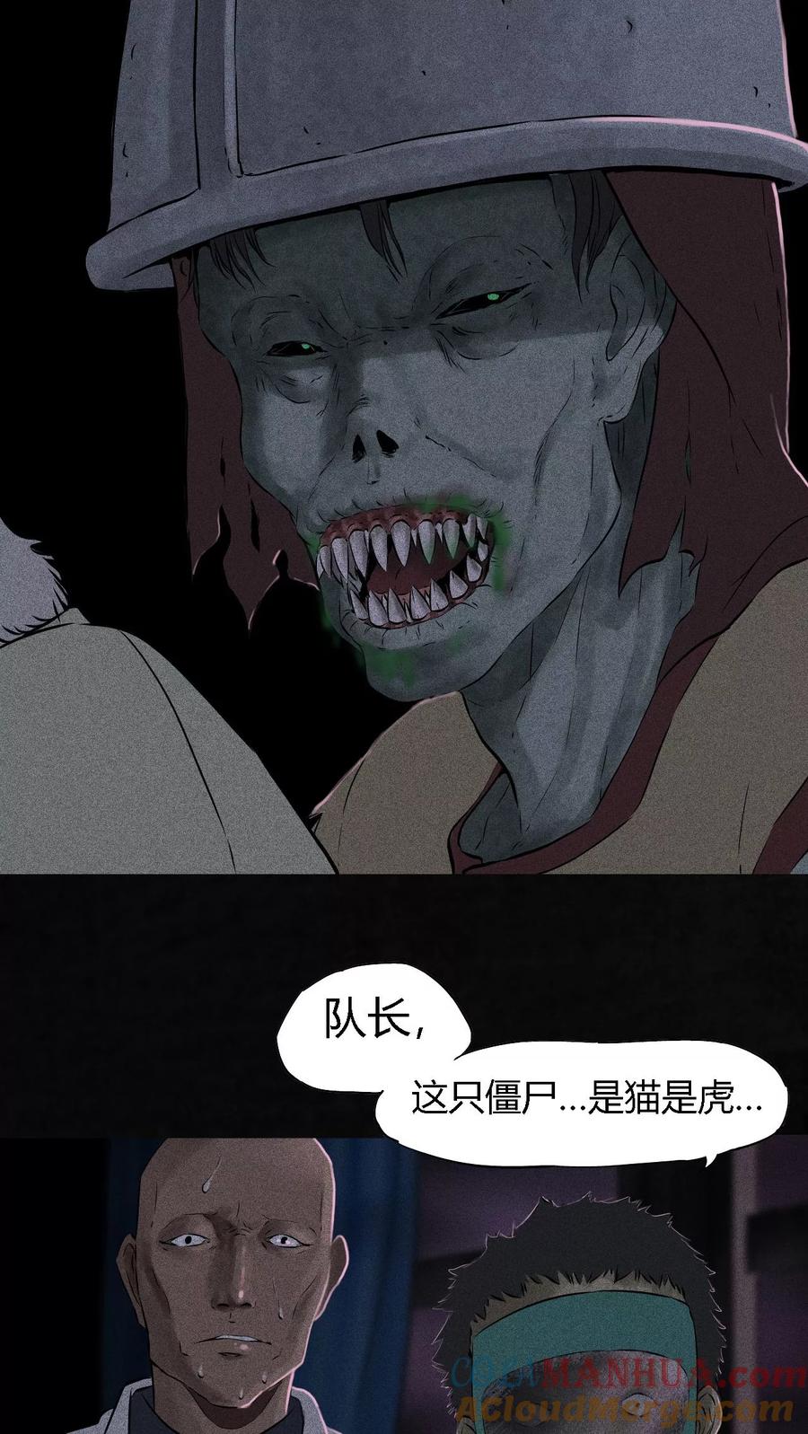 第31话傀儡-成都1995-可米酷（第22张）