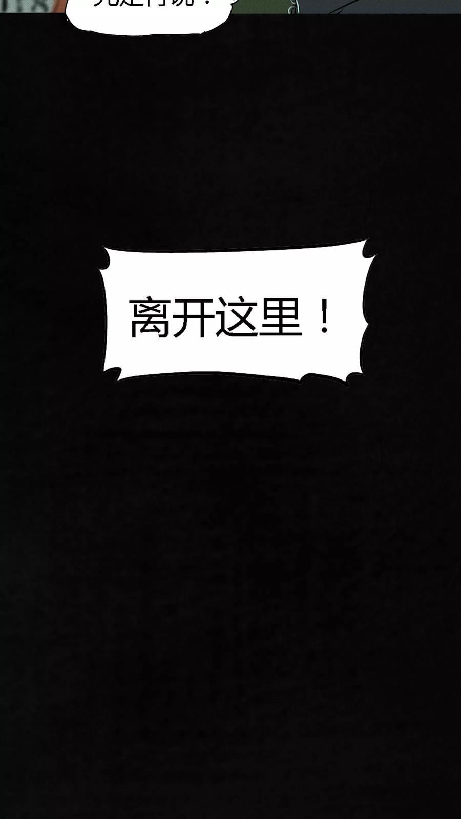 第31话傀儡-成都1995-可米酷（第27张）
