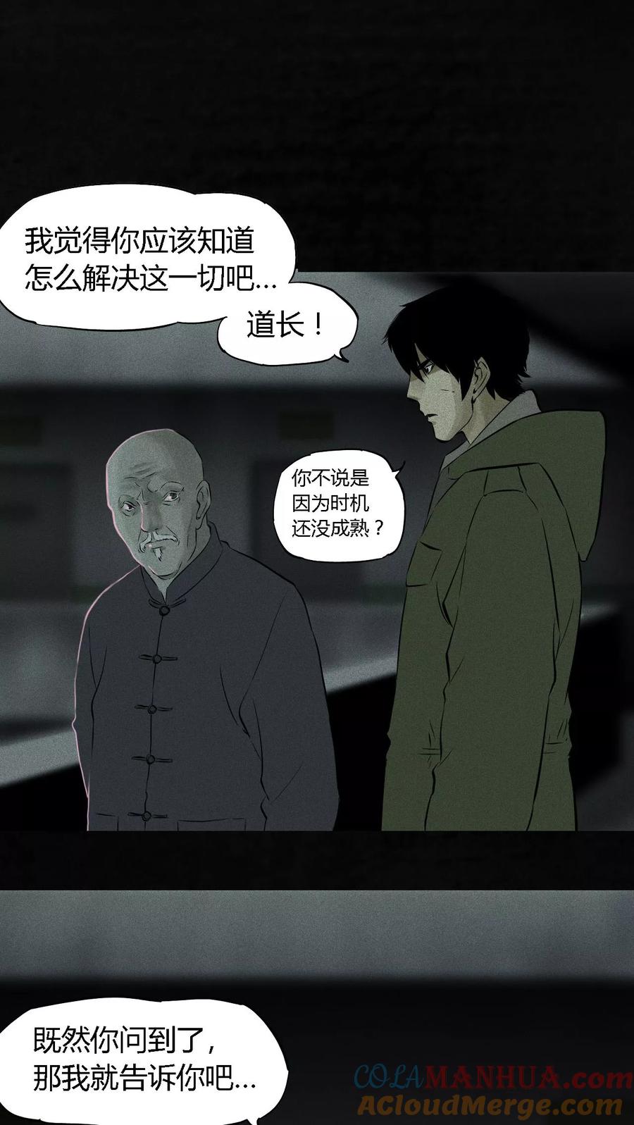 第31话傀儡-成都1995-可米酷（第28张）