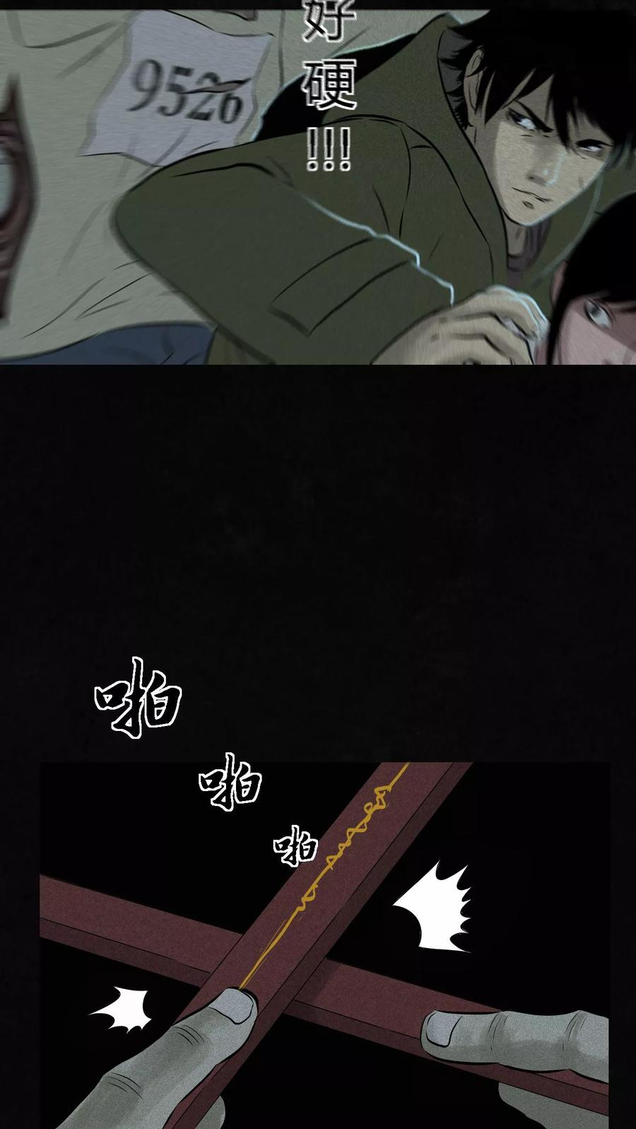 第32话老友相聚-成都1995-可米酷（第18张）