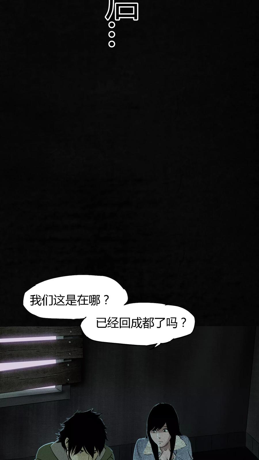 第34话梦魇-成都1995-可米酷（第24张）
