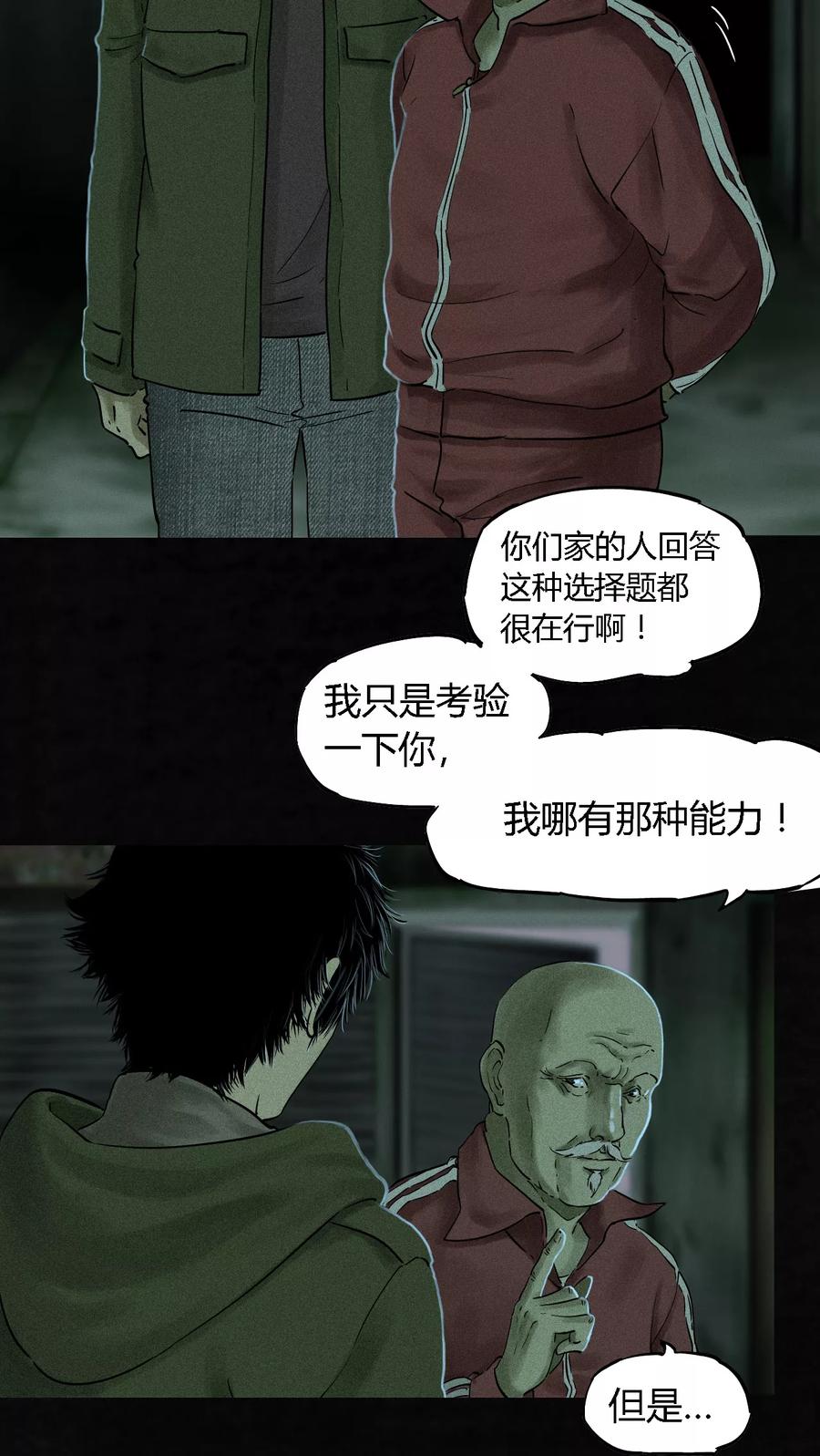 第35话熟悉的地方-成都1995-可米酷（第14张）