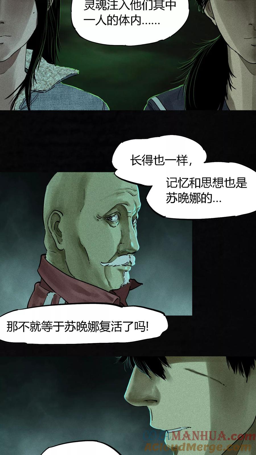 第35话熟悉的地方-成都1995-可米酷（第11张）
