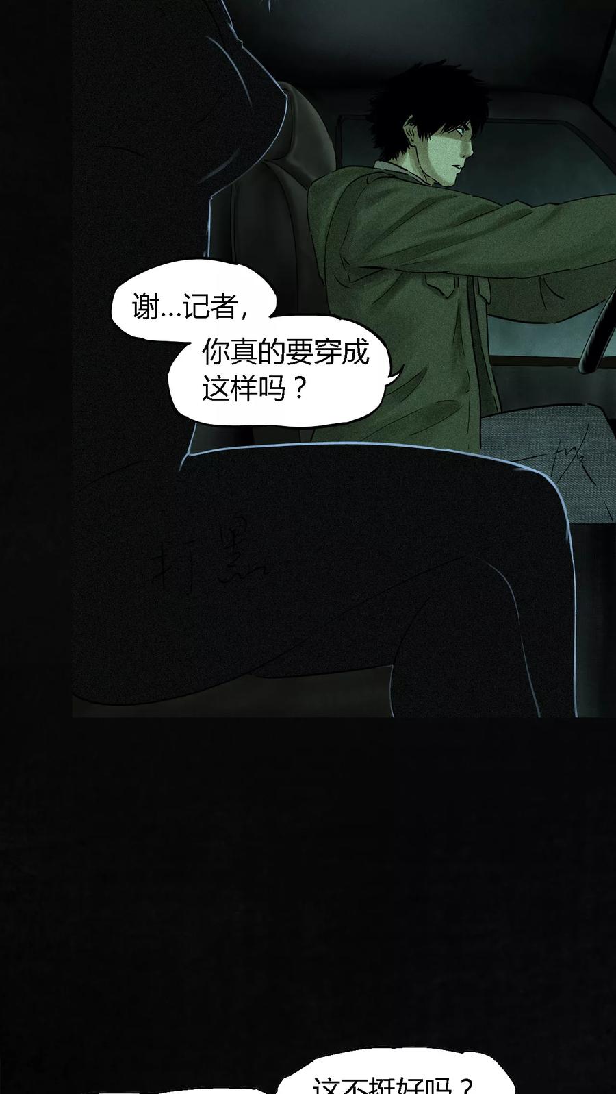 第35话熟悉的地方-成都1995-可米酷（第18张）