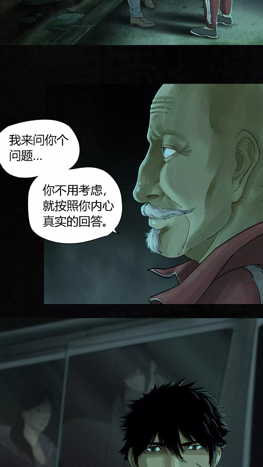 第35话熟悉的地方-成都1995-可米酷（第4张）