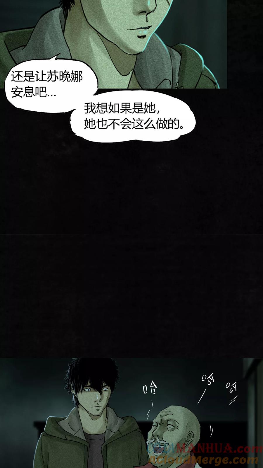 第35话熟悉的地方-成都1995-可米酷（第13张）