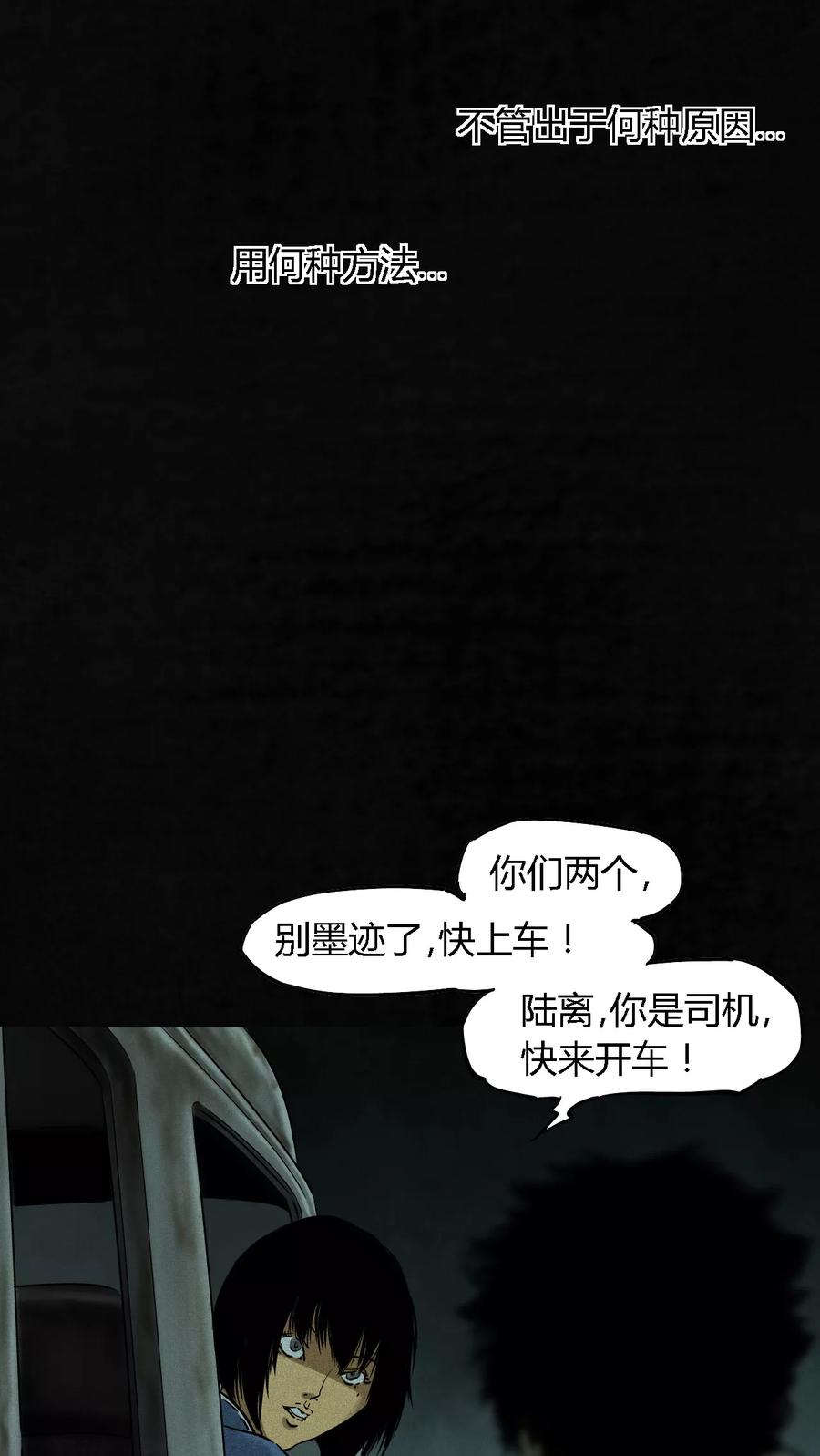 第35话熟悉的地方-成都1995-可米酷（第16张）