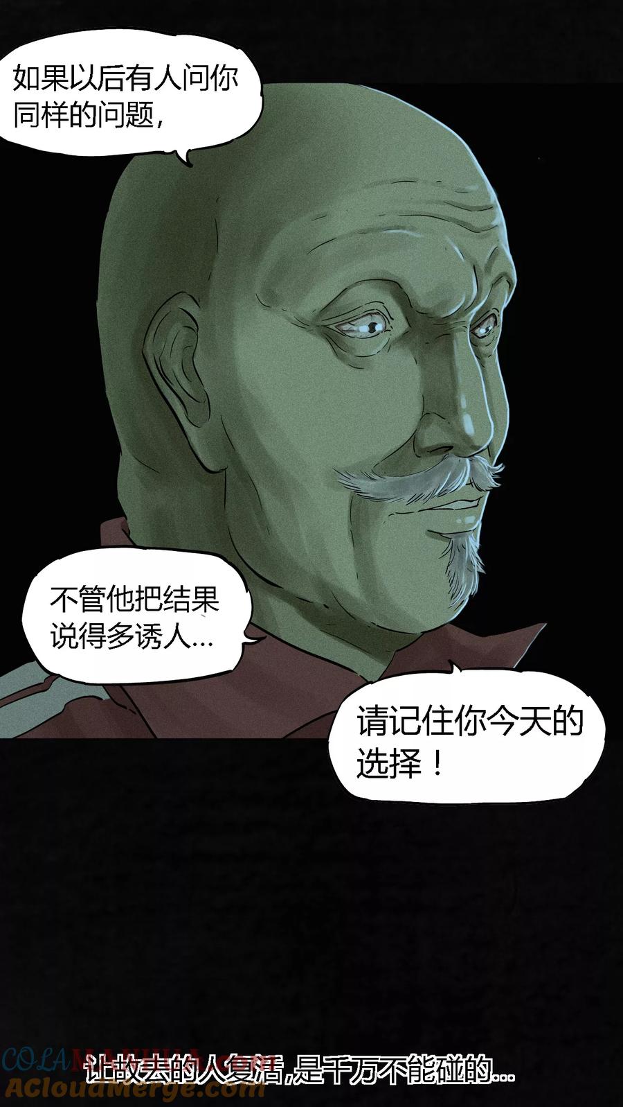 第35话熟悉的地方-成都1995-可米酷（第15张）
