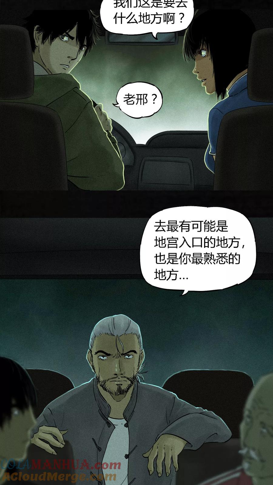 第35话熟悉的地方-成都1995-可米酷（第21张）