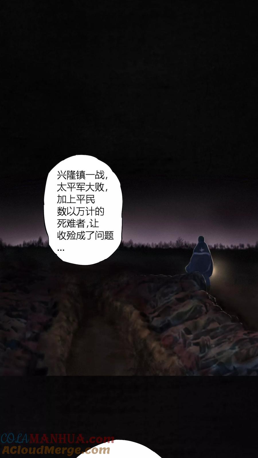 第36话王先生-成都1995-可米酷（第16张）
