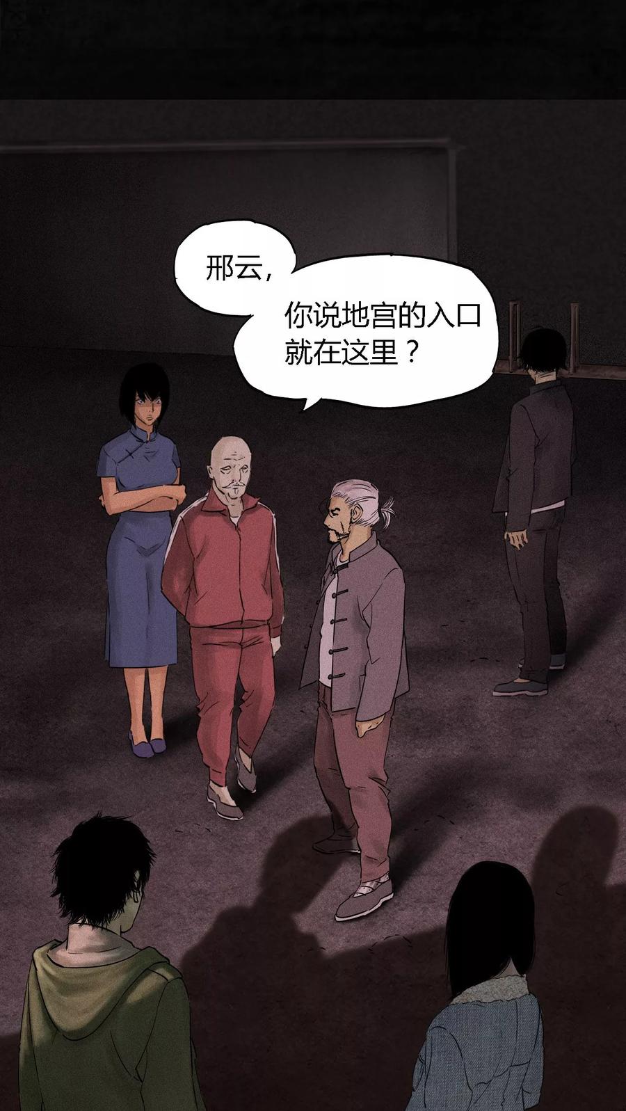 第36话王先生-成都1995-可米酷（第9张）