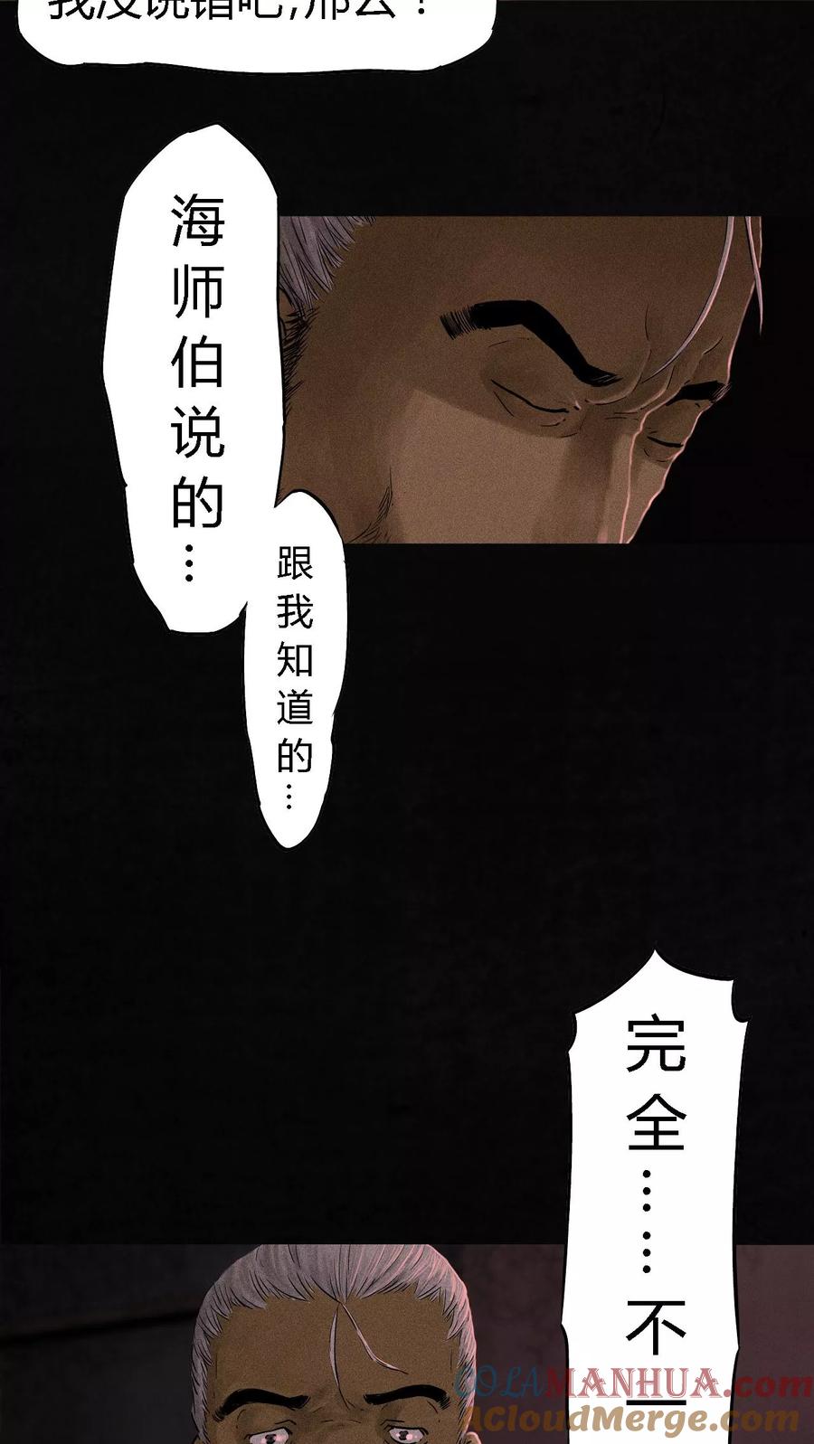 第36话王先生-成都1995-可米酷（第19张）