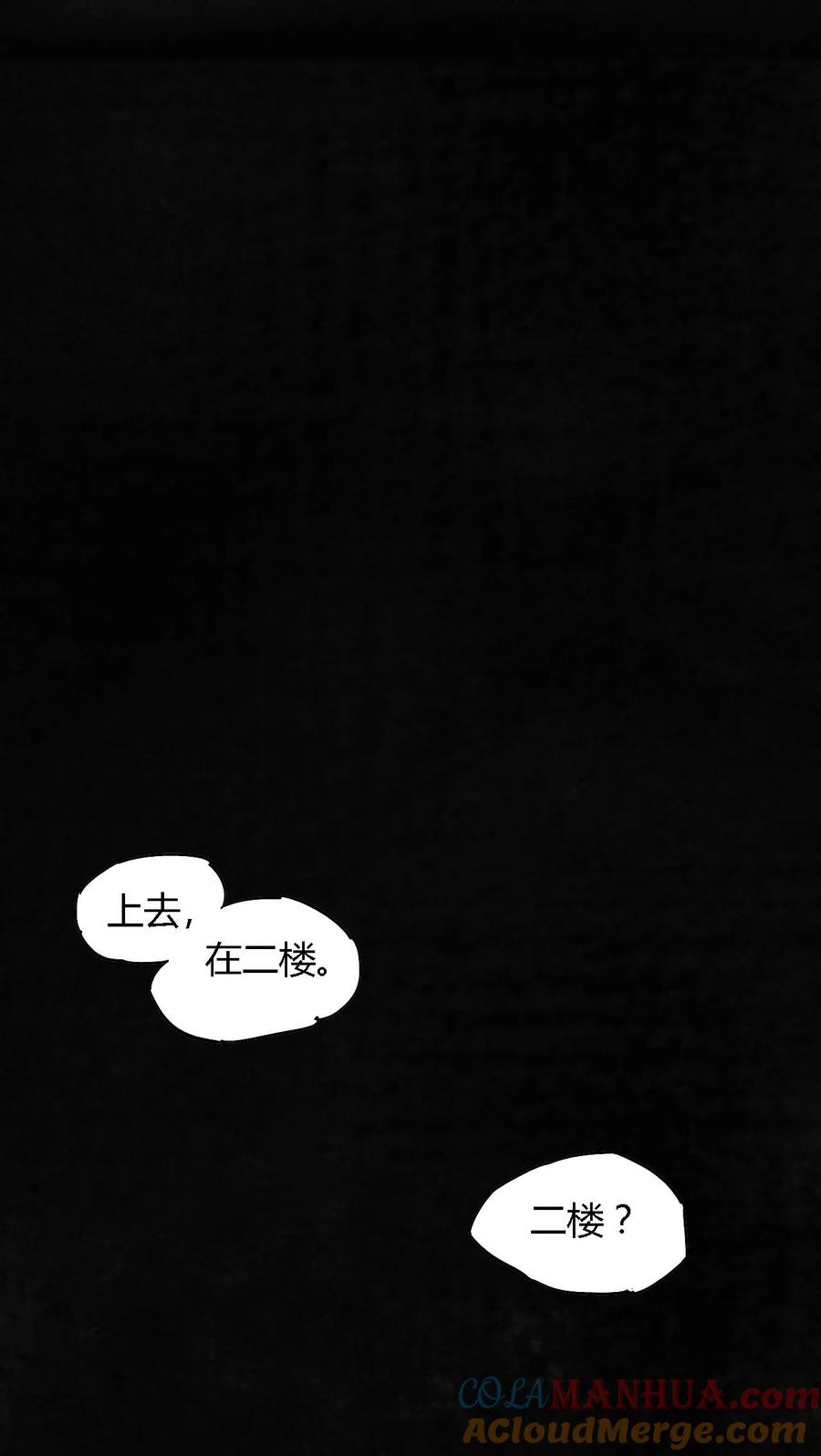 第37话医院二楼-成都1995-可米酷（第4张）