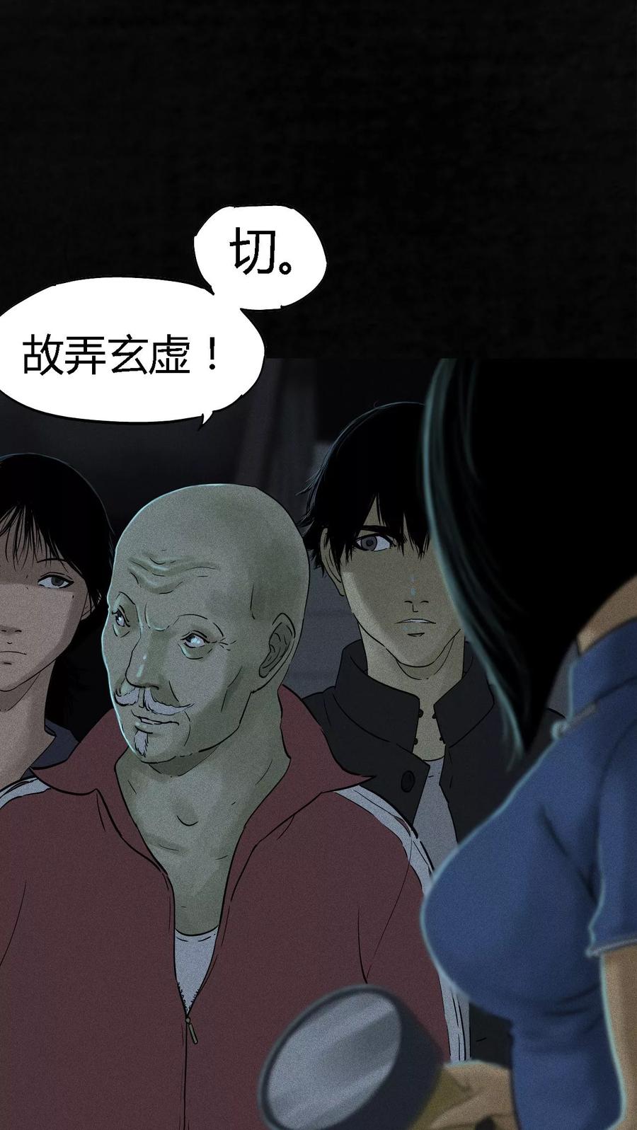 第37话医院二楼-成都1995-可米酷（第12张）
