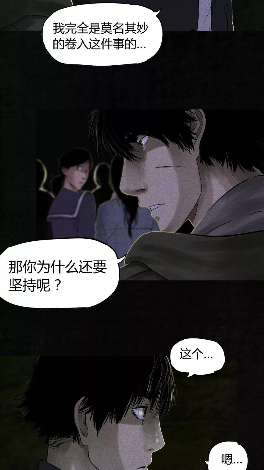 第38话地宫入口-成都1995-可米酷（第21张）