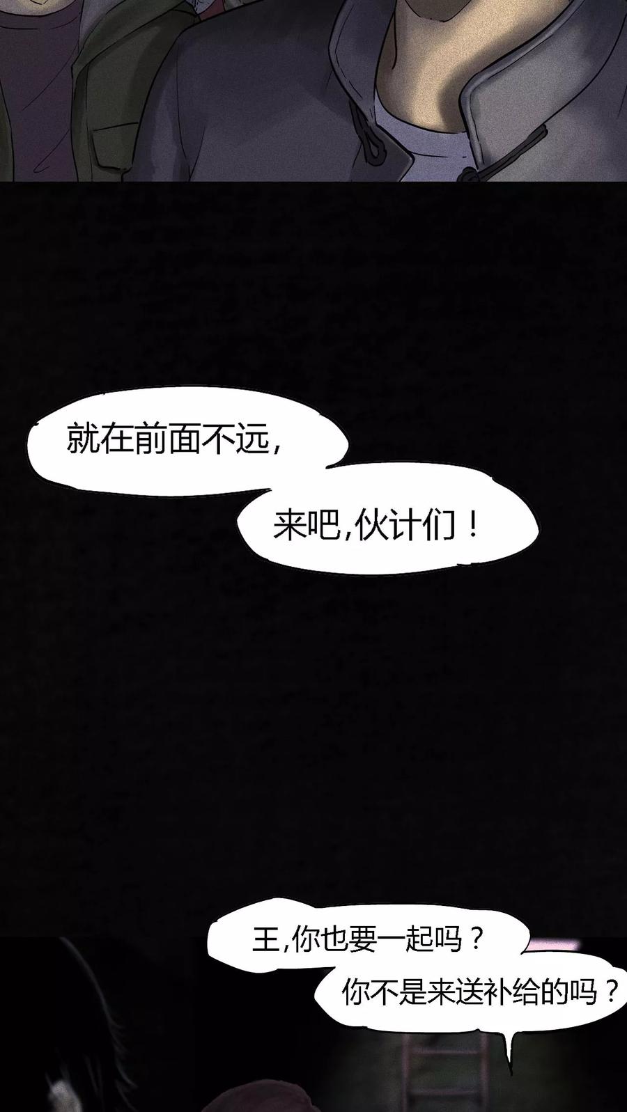 第38话地宫入口-成都1995-可米酷（第14张）