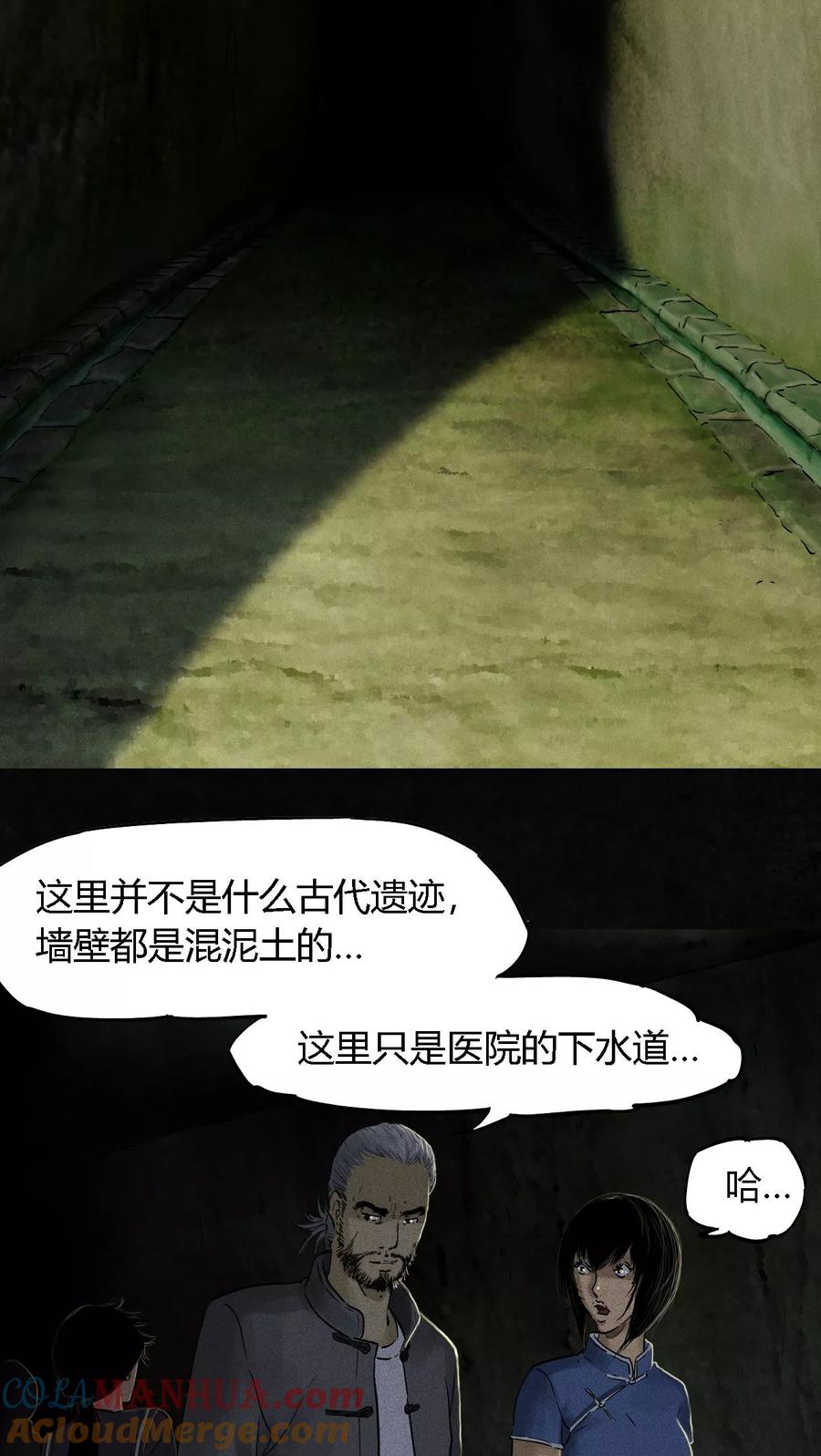 第38话地宫入口-成都1995-可米酷（第10张）