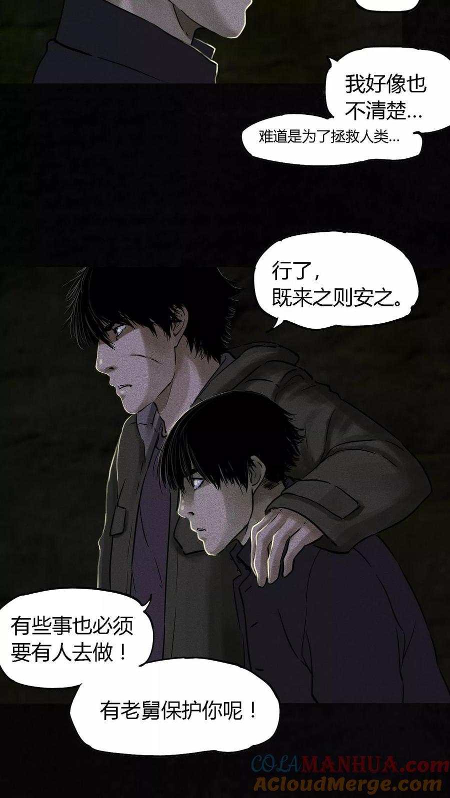 第38话地宫入口-成都1995-可米酷（第22张）