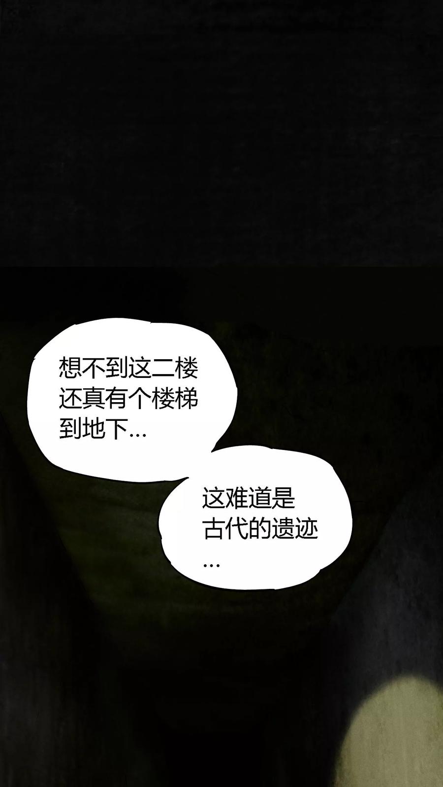 第38话地宫入口-成都1995-可米酷（第9张）