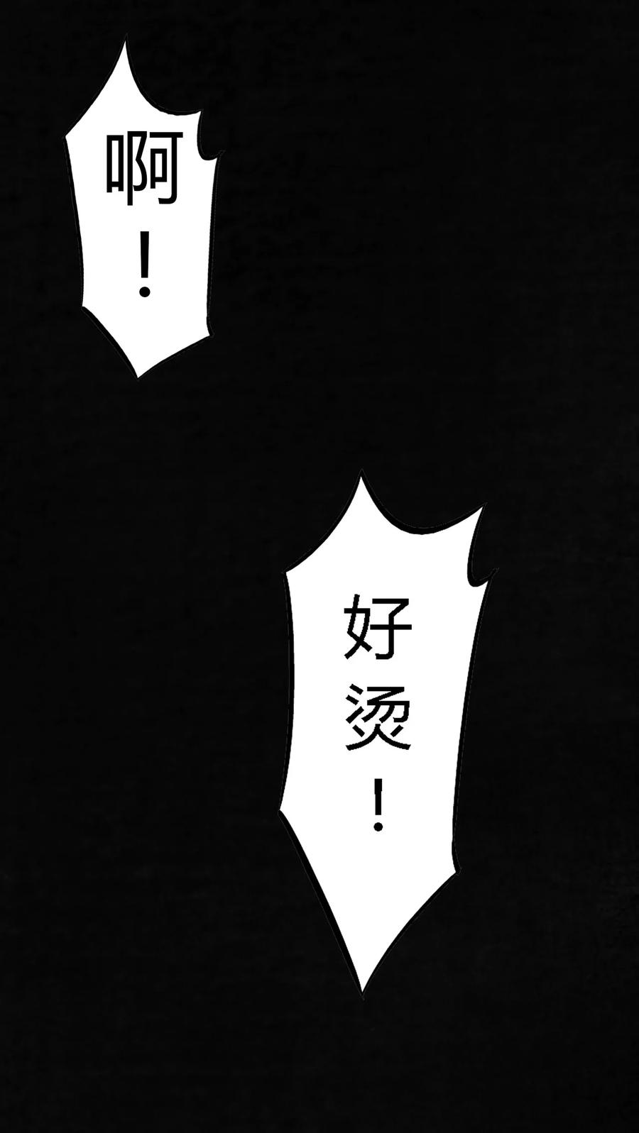 第39话回到地面-成都1995-可米酷（第23张）