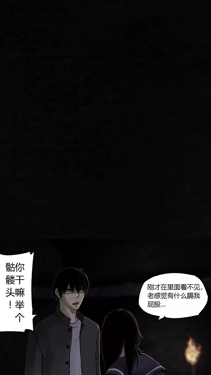 第39话回到地面-成都1995-可米酷（第36张）