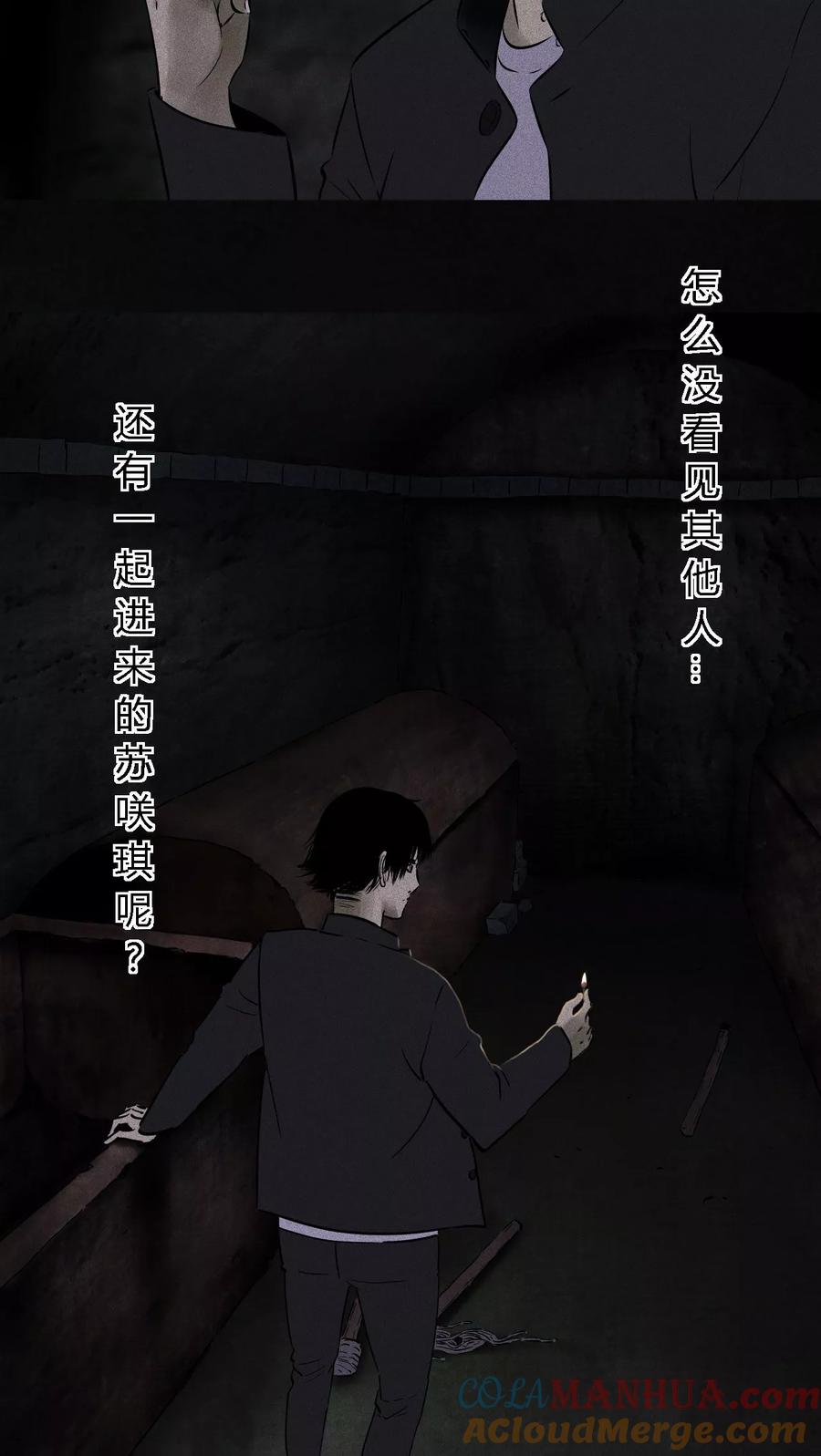 第39话回到地面-成都1995-可米酷（第19张）