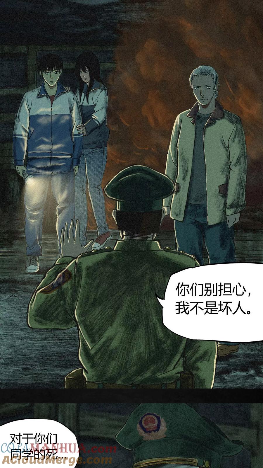 第4话好人？坏人？-成都1995-可米酷（第25张）