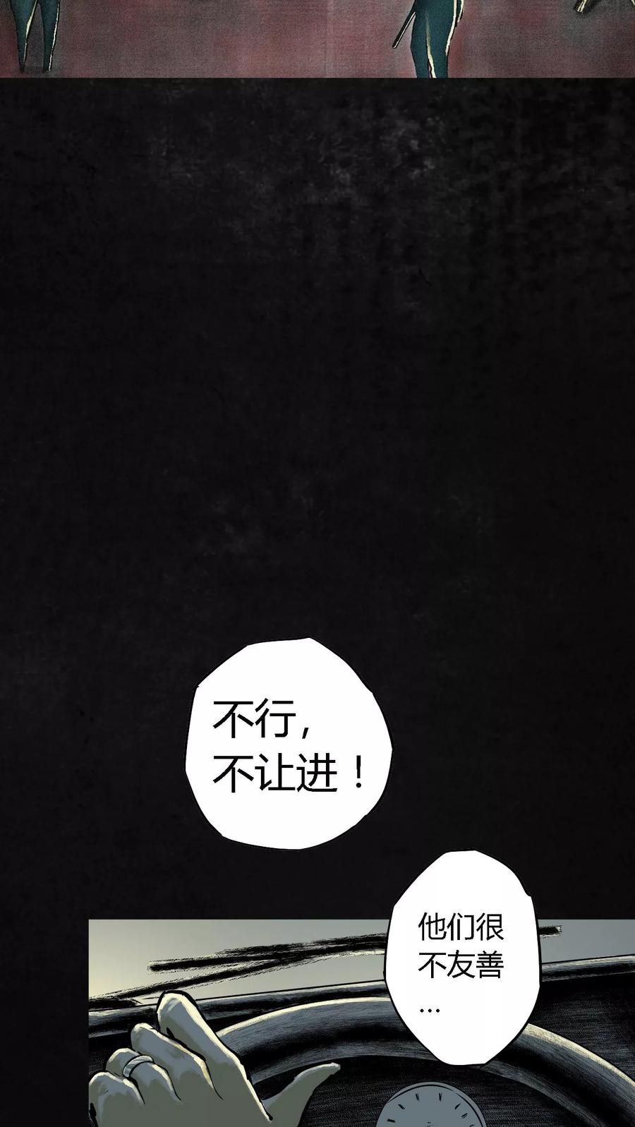 第4话好人？坏人？-成都1995-可米酷（第17张）