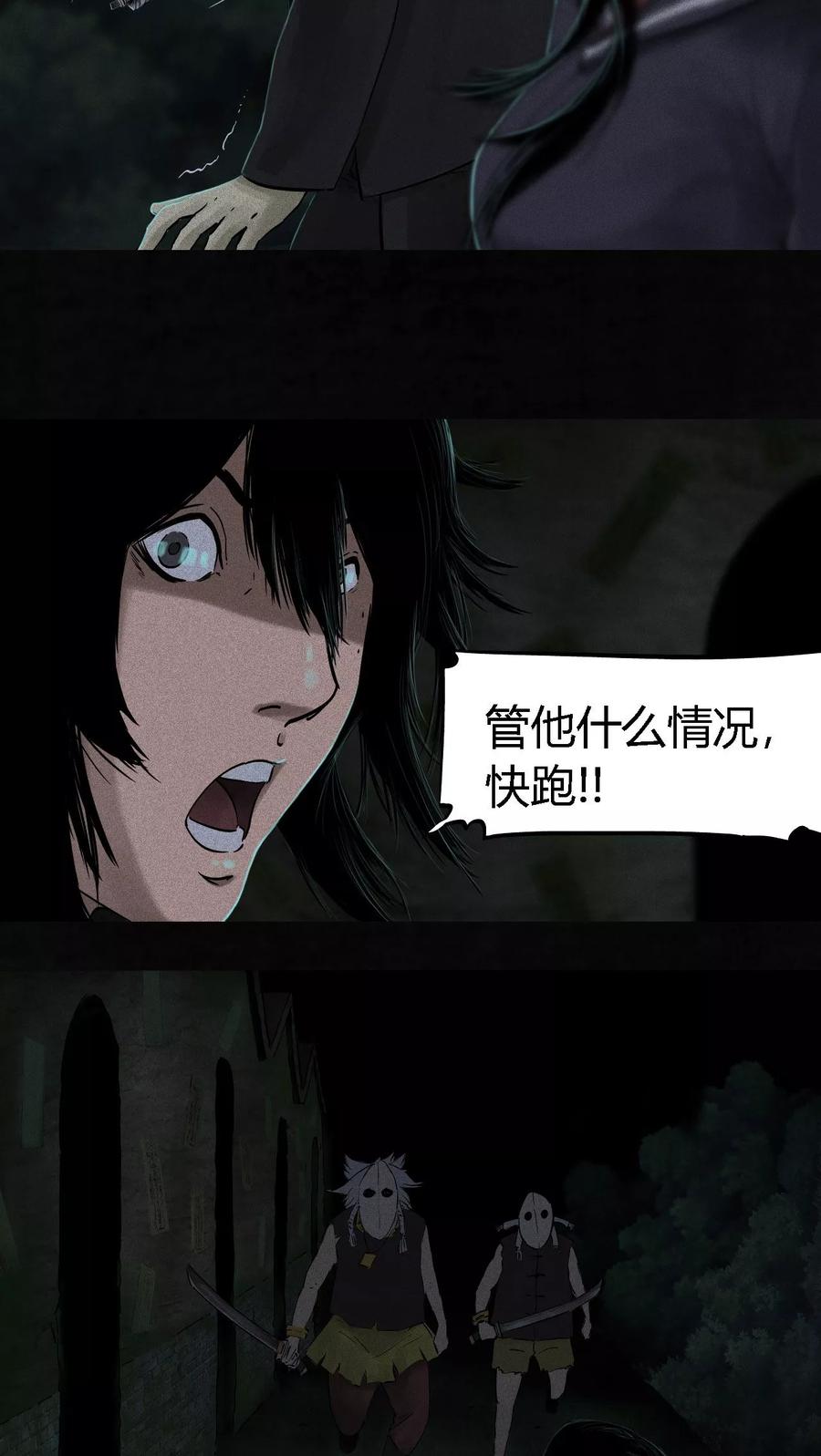 第40话还在地下-成都1995-可米酷（第15张）