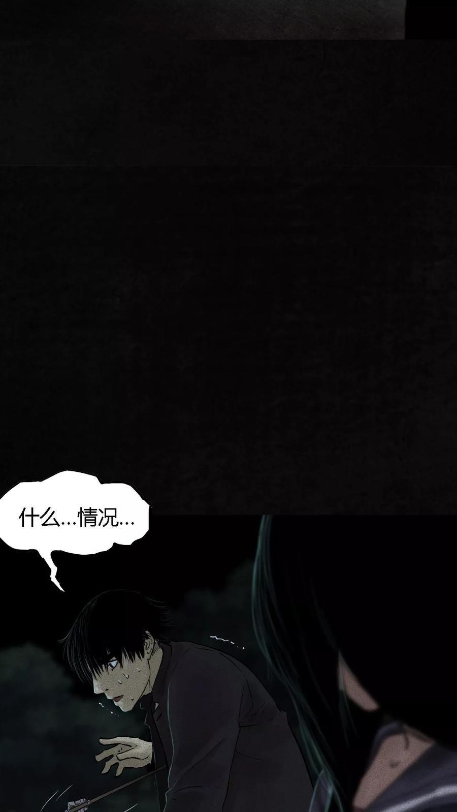 第40话还在地下-成都1995-可米酷（第14张）