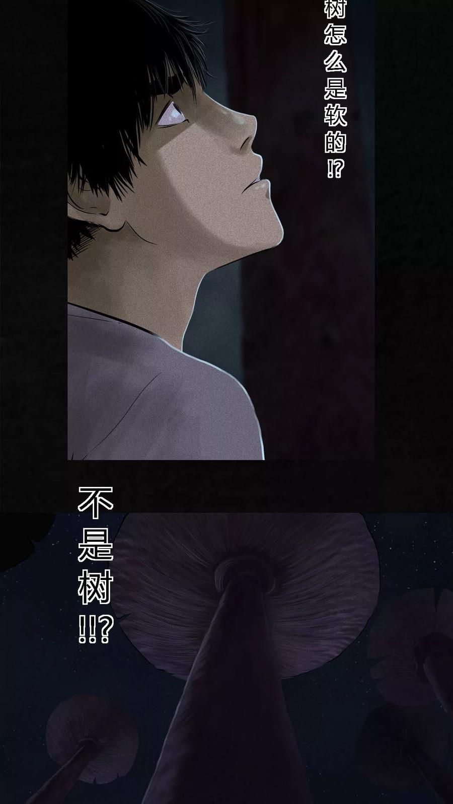 第41话这里也有……-成都1995-可米酷（第20张）