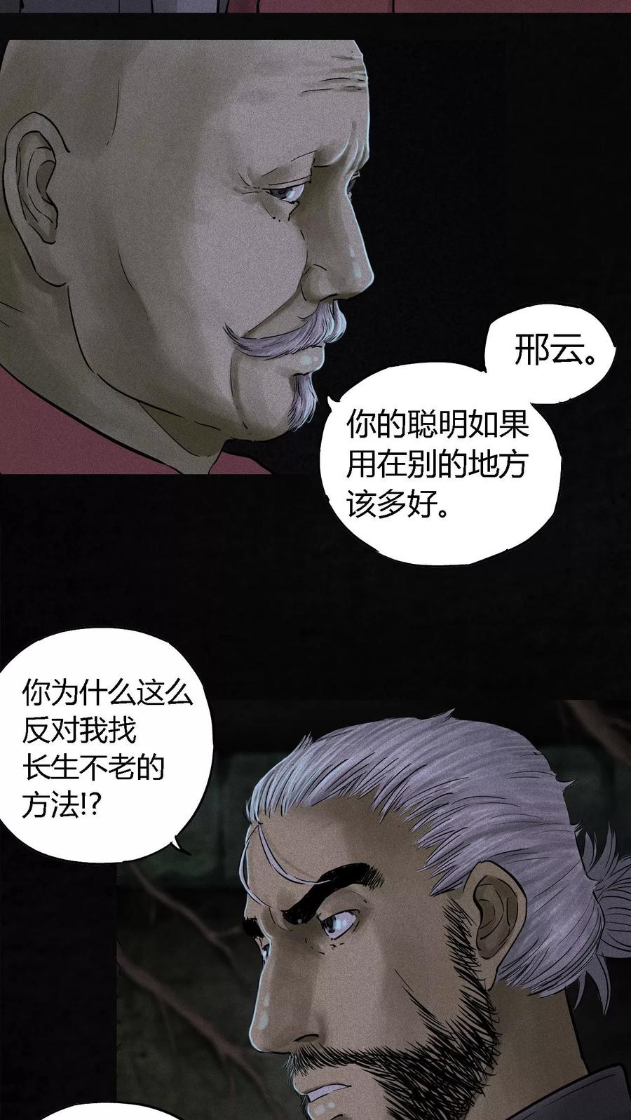 第41话这里也有……-成都1995-可米酷（第6张）