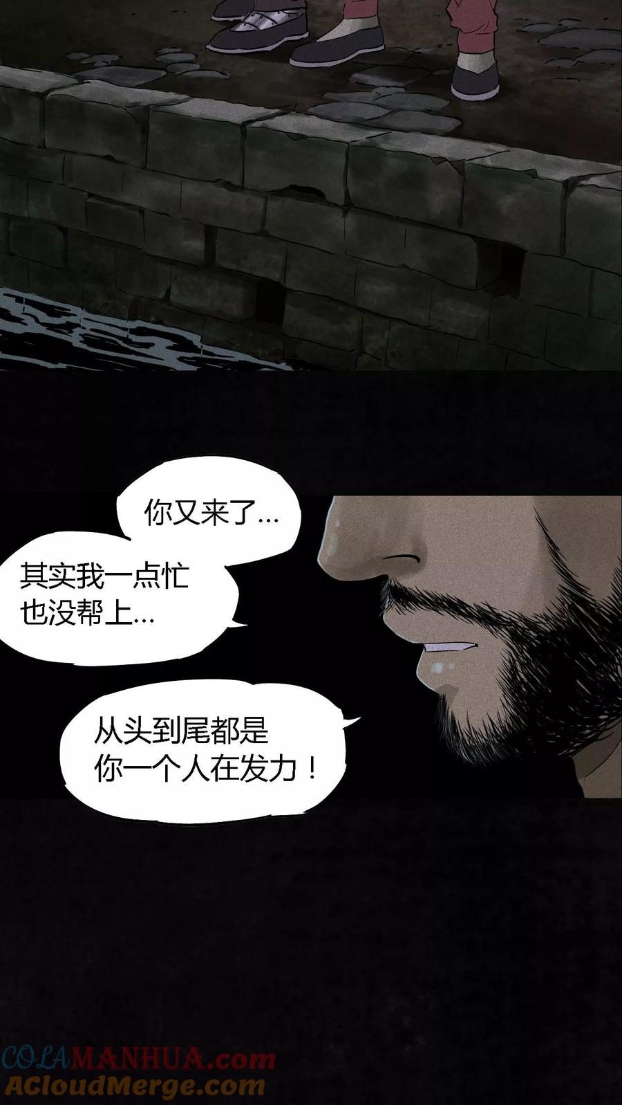 第41话这里也有……-成都1995-可米酷（第4张）