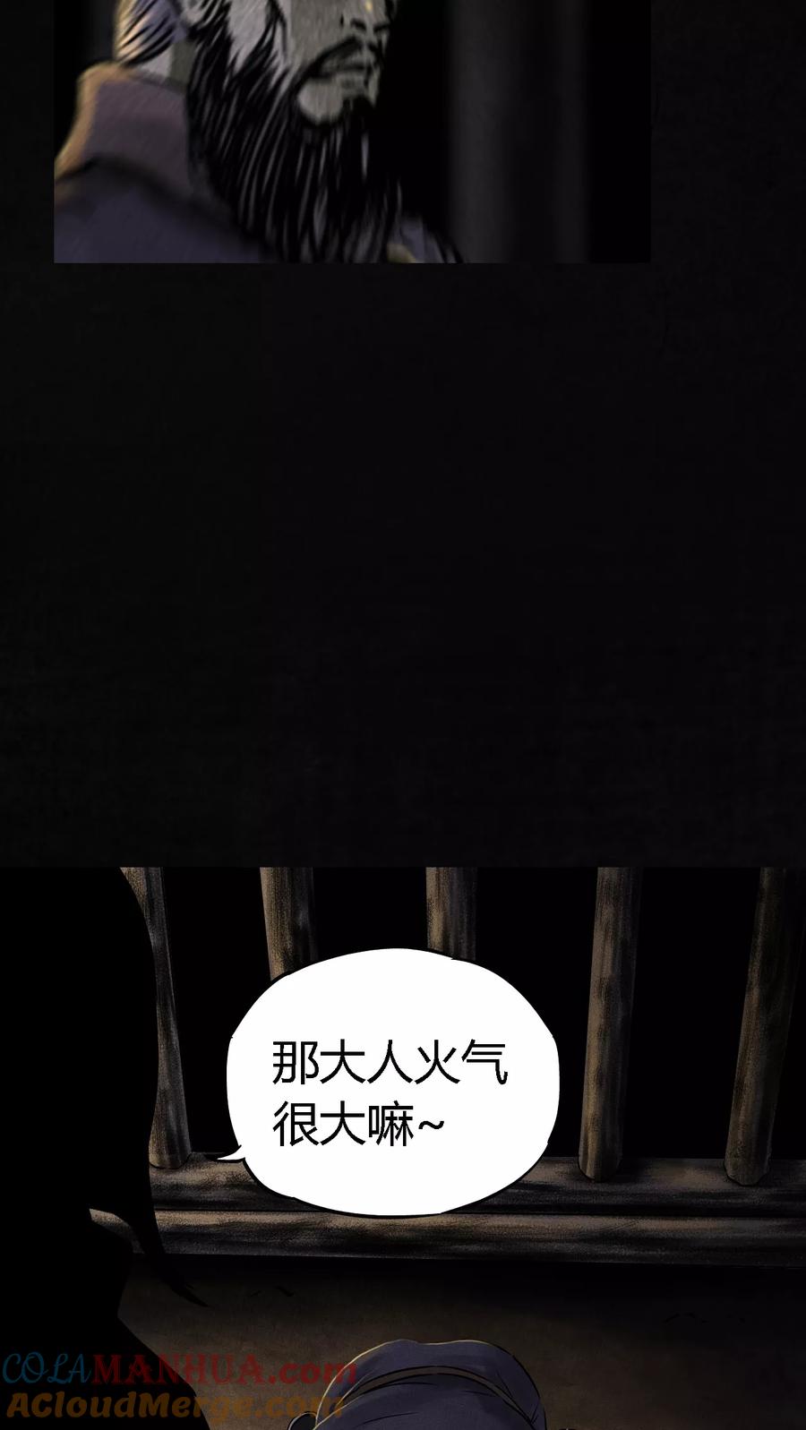 第42话祭司-成都1995-可米酷（第19张）