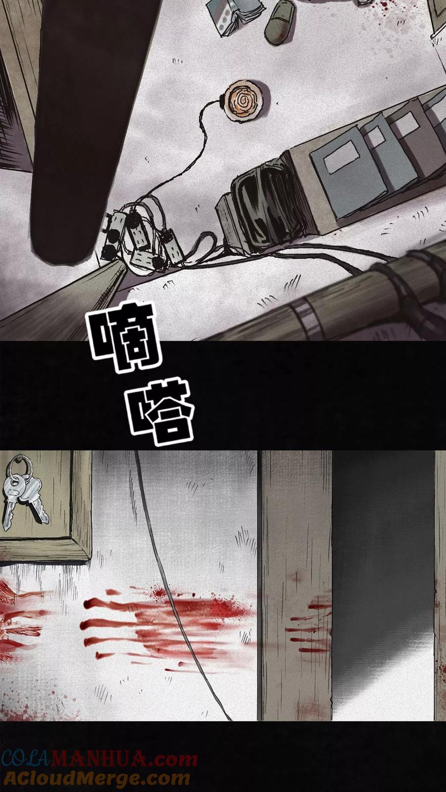 番外2-成都1995-可米酷（第31张）