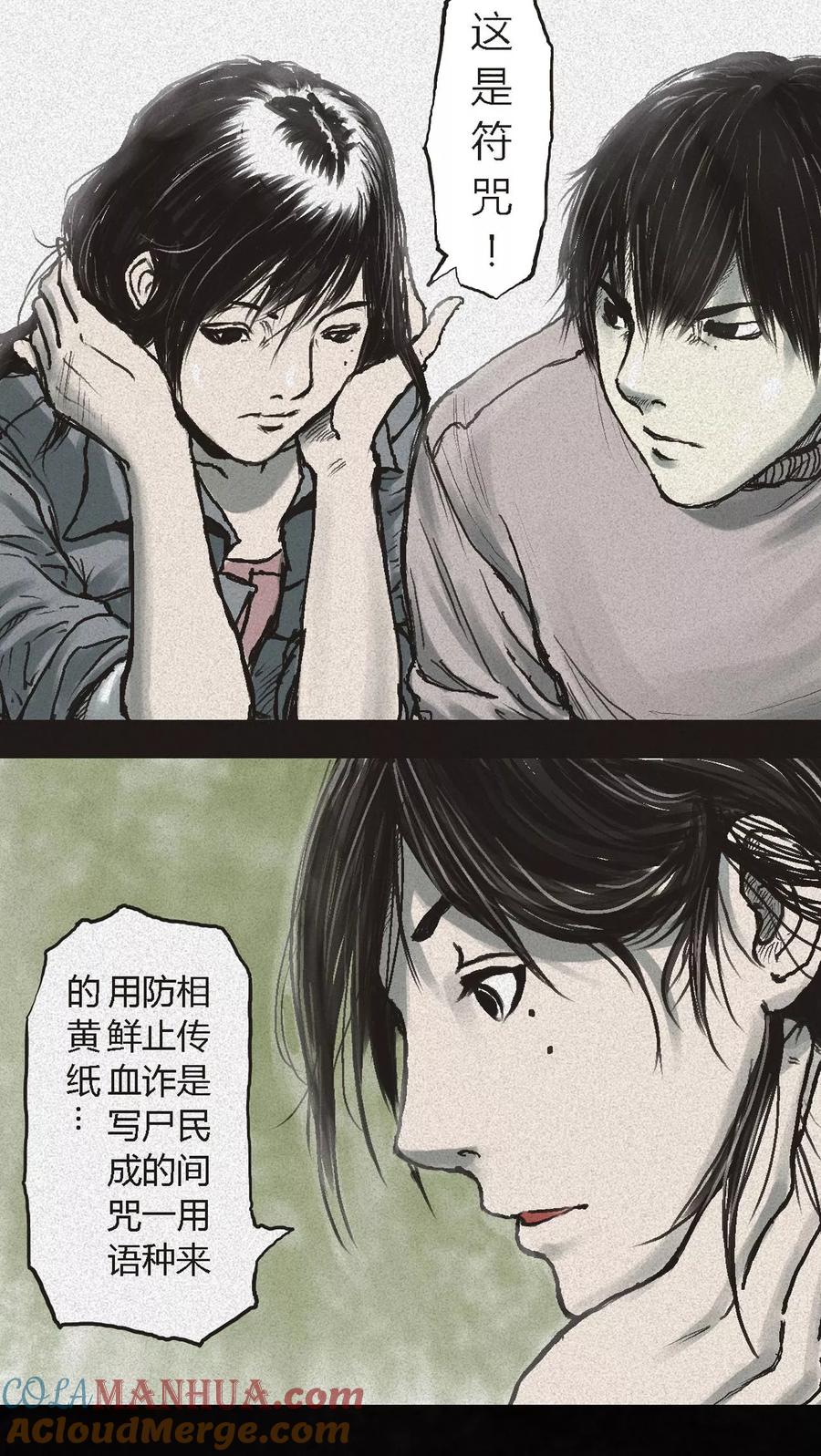 番外2-成都1995-可米酷（第39张）