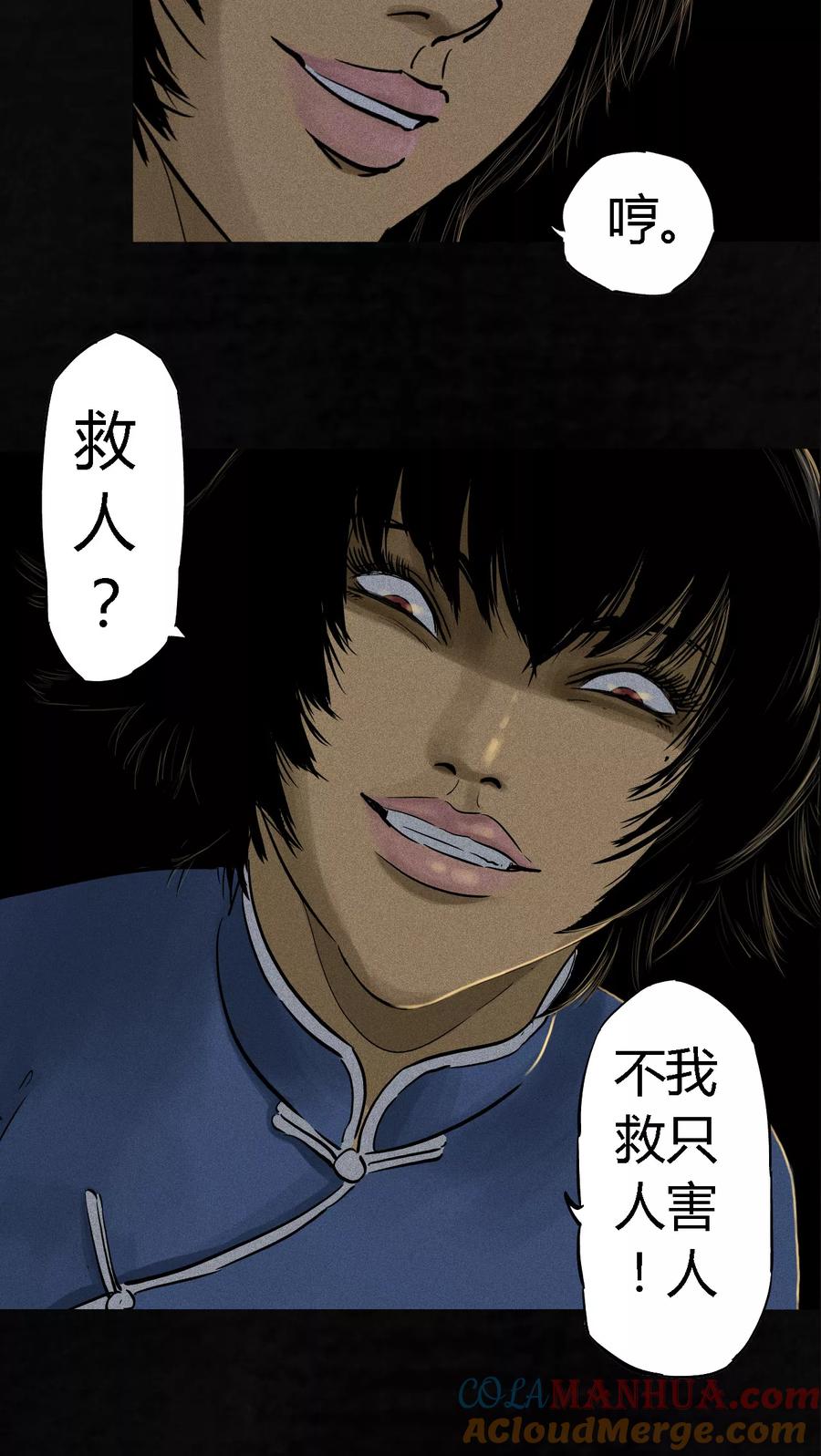 第43话胡黄白柳灰-成都1995-可米酷（第25张）